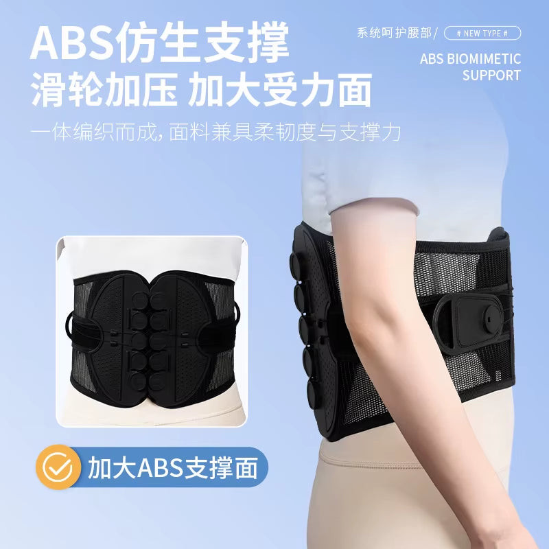 Lumbar Intervertebral Disc Support Compression Rope Support Waist Support Breathable Mesh Posture Corrector for Waist Protection