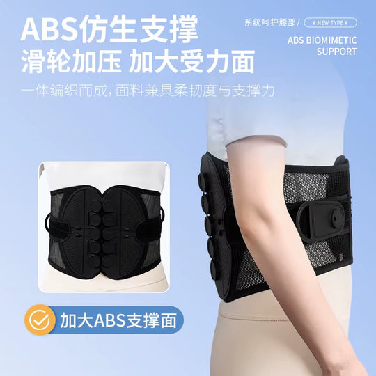 Lumbar Intervertebral Disc Support Compression Rope Support Waist Support Breathable Mesh Posture Corrector for Waist Protection